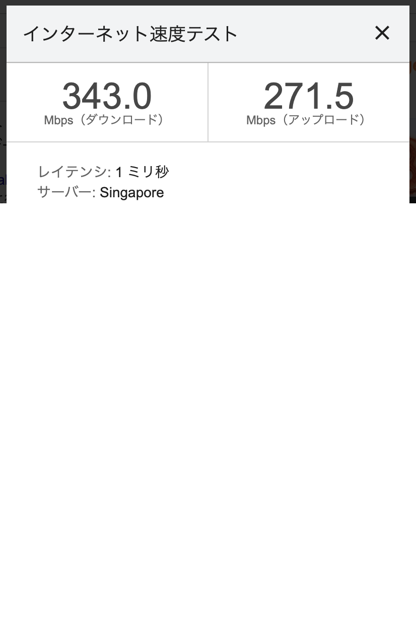 速度テスト：NordVPN Bangkok（343.0/271.5 Mbps）